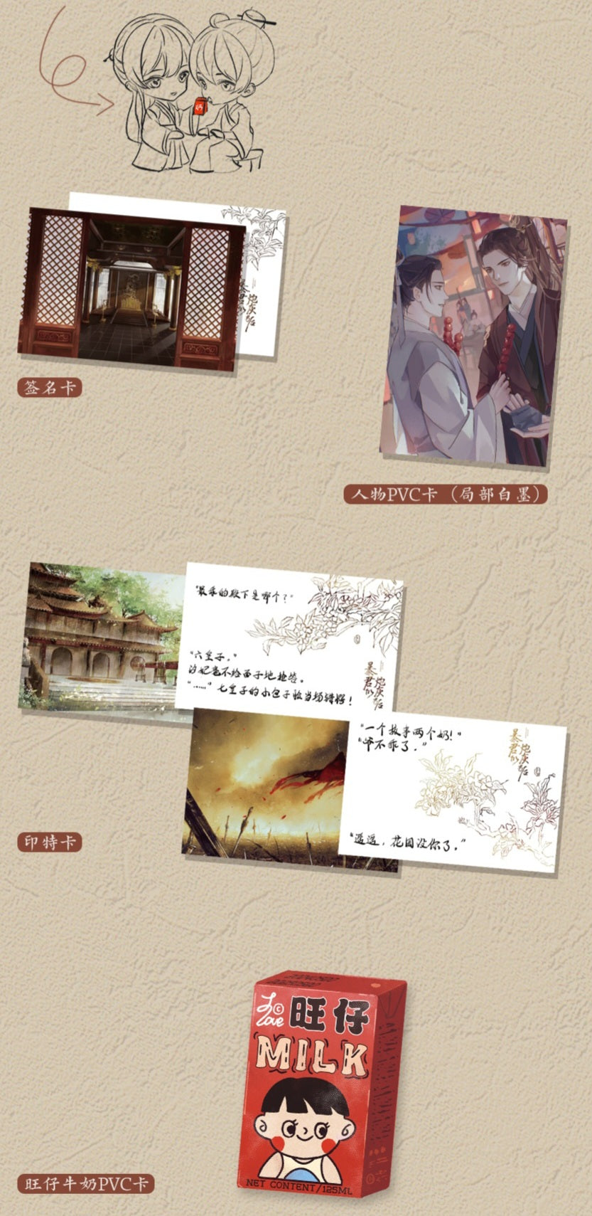 【不退款】暴君的炮灰男后by卷卷猫 亲签通贩