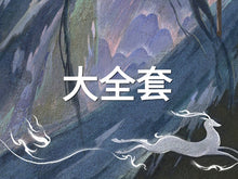 将图片加载到图库查看器，【不售后】村野俏寡夫 特签
