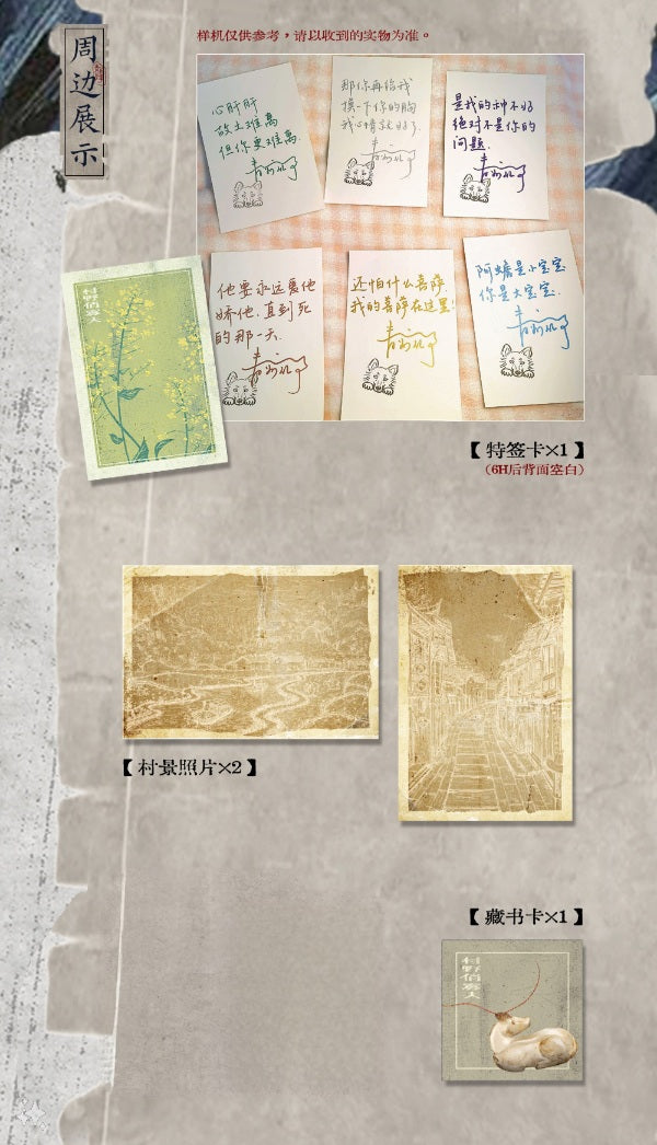 【不售后】村野俏寡夫 特签