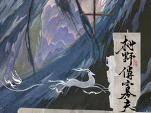 将图片加载到图库查看器，【不售后】村野俏寡夫 特签
