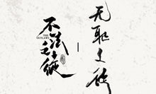 将图片加载到图库查看器，【不退款】不法之徒 无耻之徒 黑水白山 通贩
