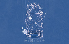 将图片加载到图库查看器，【加购】液态欲望 纯属意外 票根
