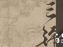 将图片加载到图库查看器，三锦
