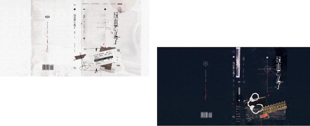 【不售后】放水怎么了 边想 特签通贩